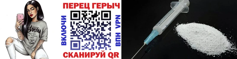Героин белый Кинешма