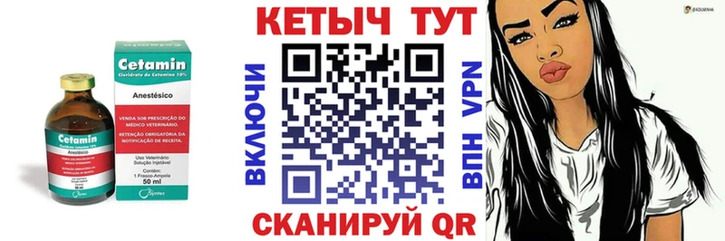 Кетамин ketamine Кинешма
