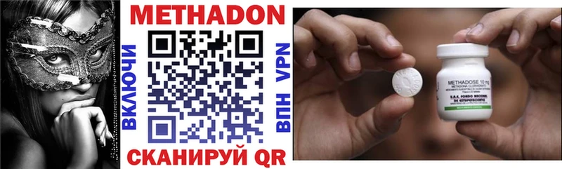МЕТАДОН VHQ Кинешма